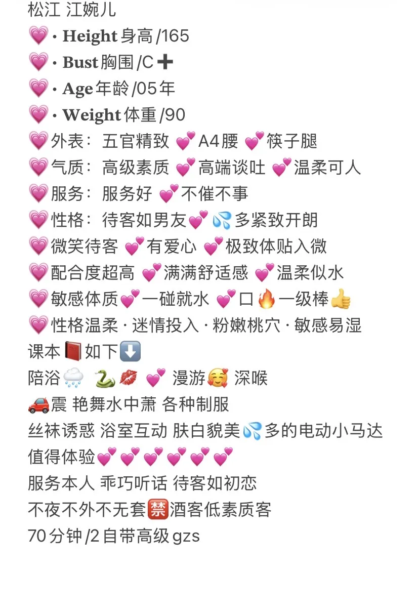 松江 江婉儿 Gallery 1