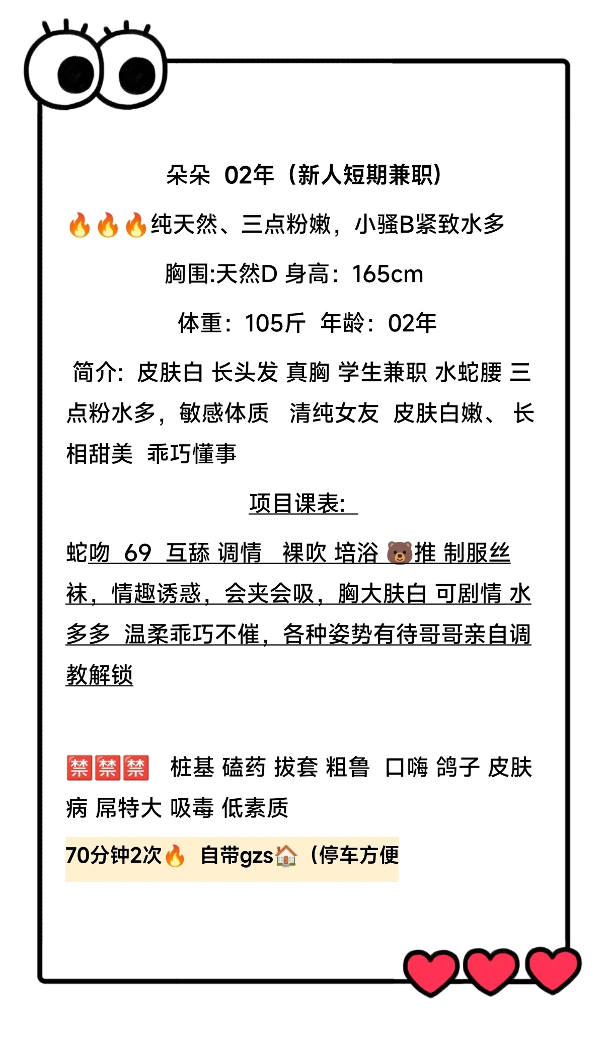 松江 朵朵(新人短期兼职) Gallery 1