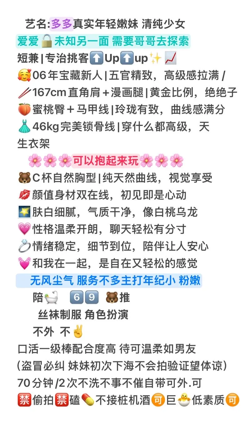 普陀多多 清纯甜系 Gallery 1