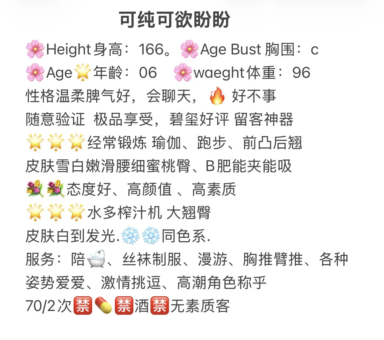 可纯可欲健身款盼盼 Gallery 1