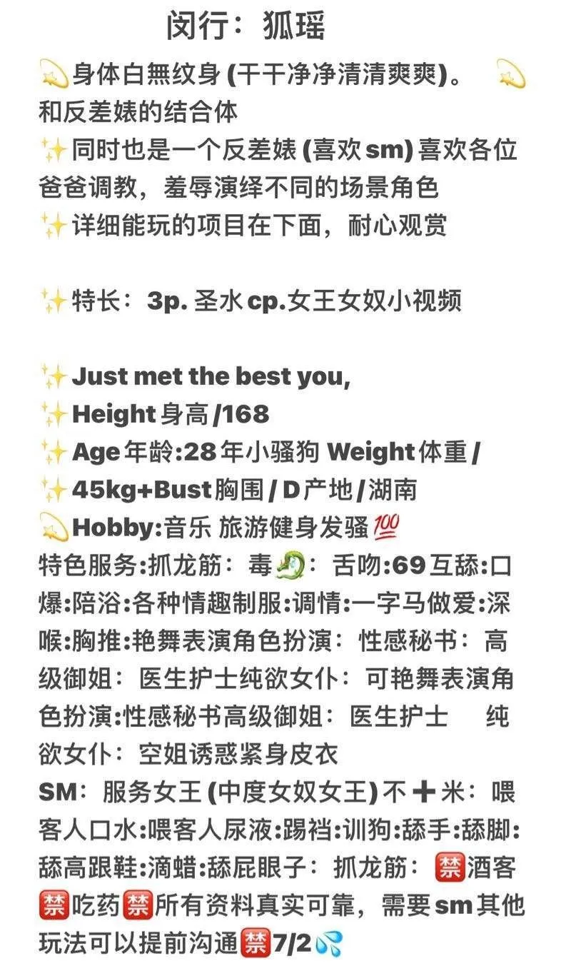 闵行SM 骚瑶st wt 吞精 cp Gallery 2