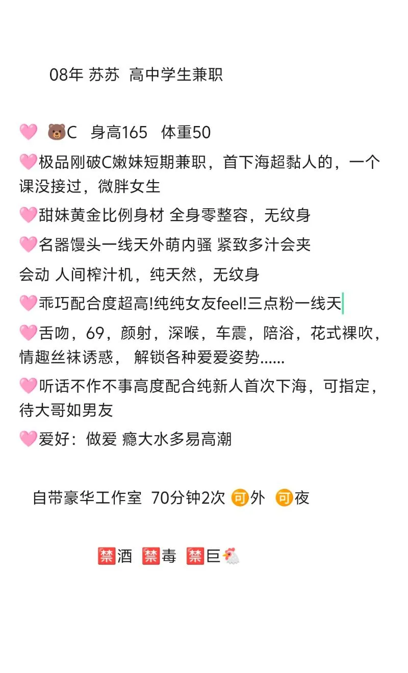 宝山静安连接处 08苏苏 高中学生兼职 Gallery 4