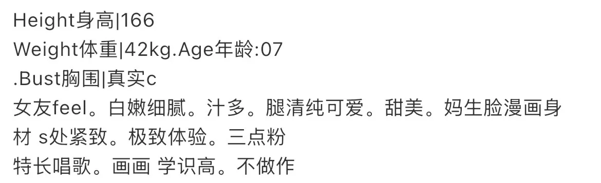 静安 166 漫画身材 Gallery 1