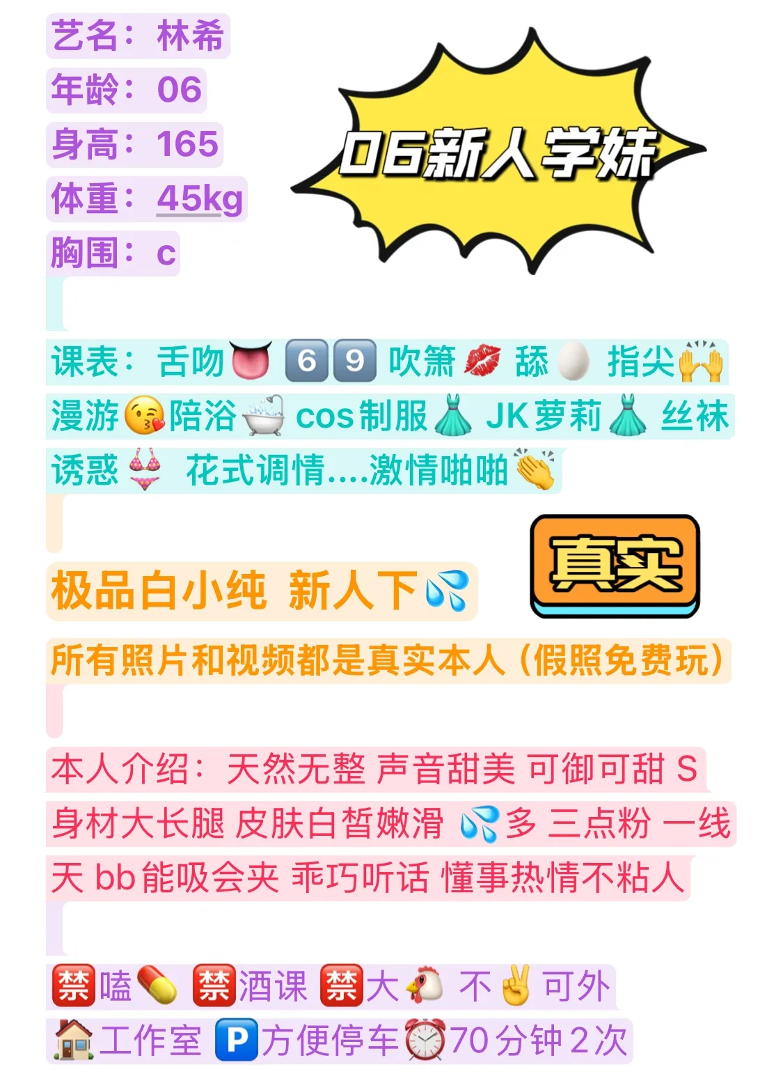 浦东 林希06新人 Gallery 1