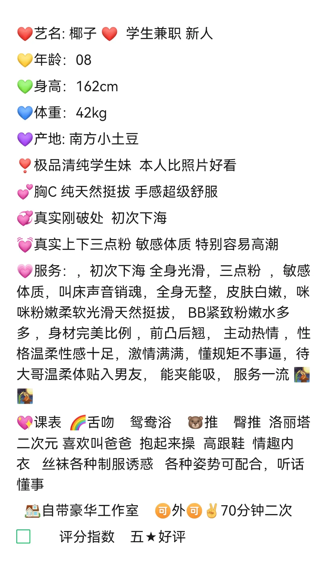 闵行08后 椰子 学生 首开 Gallery 2