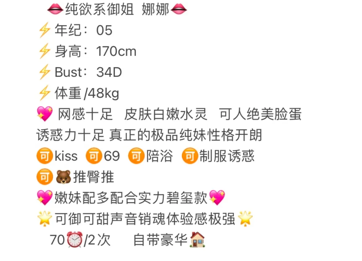 闵行娜娜 御姐 Gallery 2