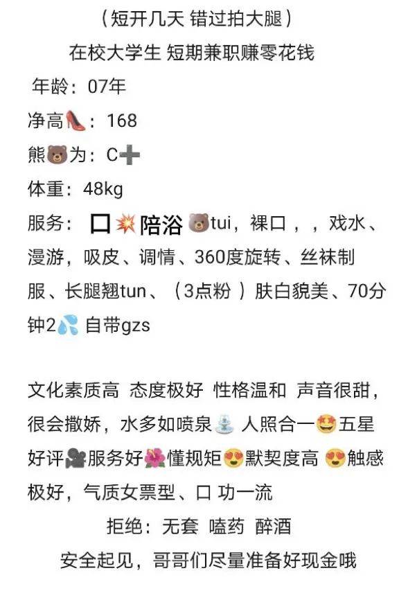 闵行 开心 在校大学生短开兼职 Gallery 1