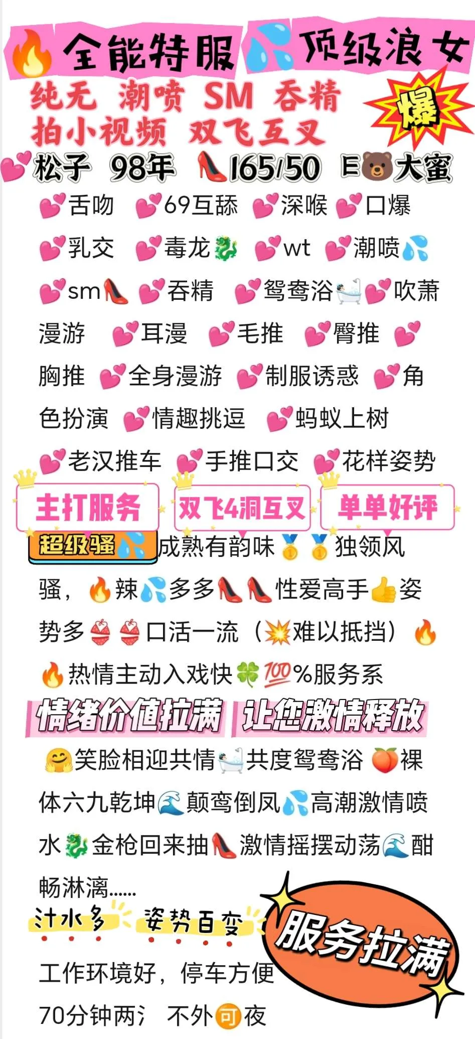 周浦🔥 极品浪女 松子 全能导师wtcpsm双飞 Gallery 2