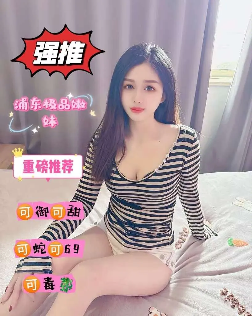 浦东依娜极品御姐