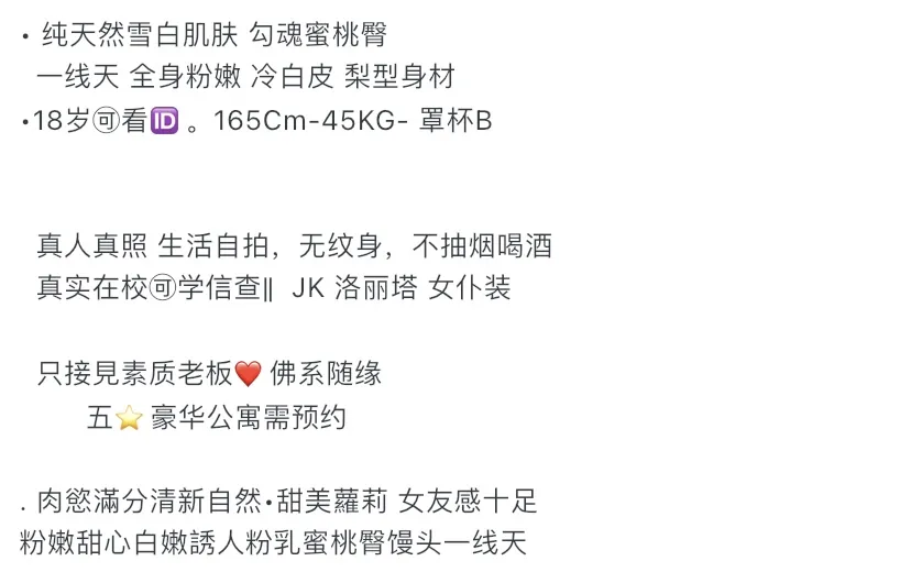 929-一萌 普陀萝莉在校生冷白皮 Gallery 6