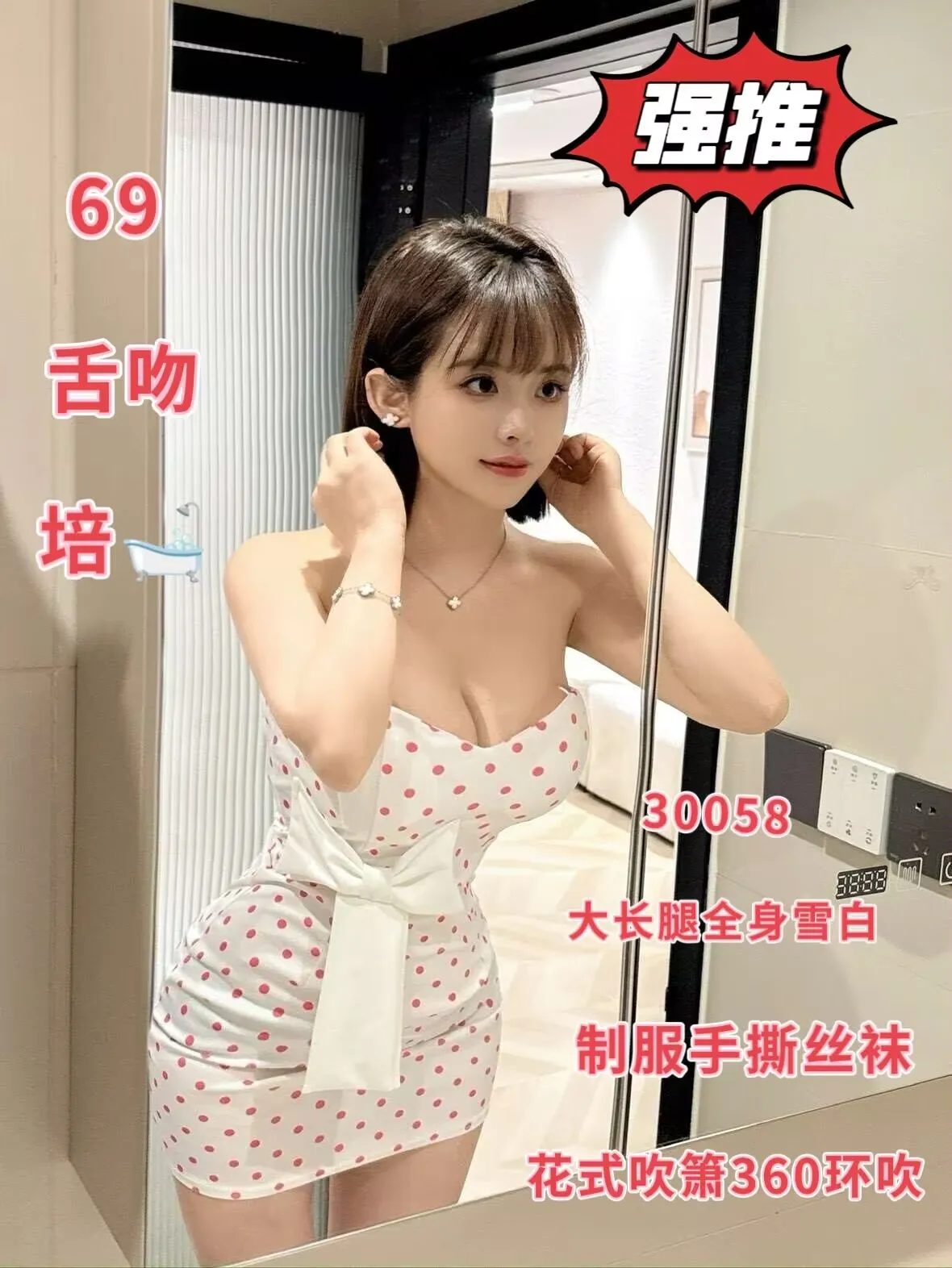 晨晨🐼短发邻家女孩