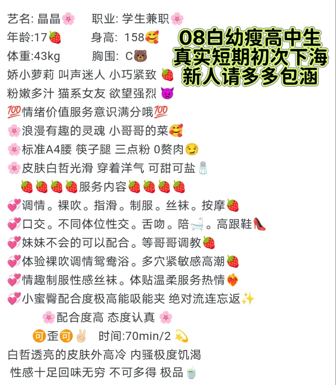 08白幼瘦高中生初次兼职 Gallery 1