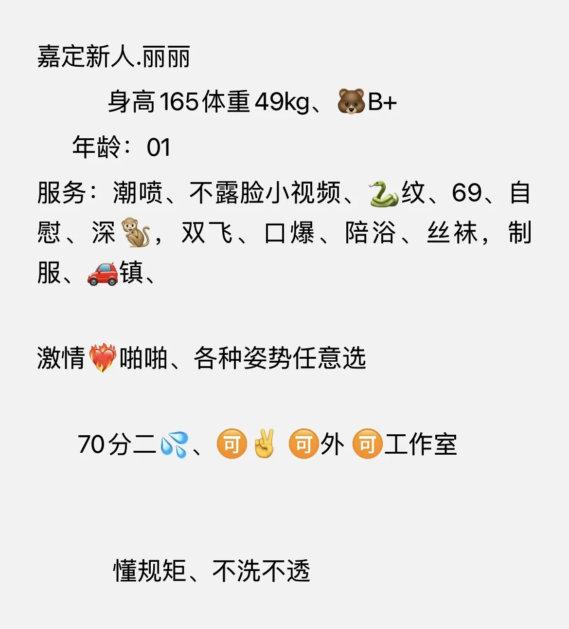 嘉定新人.丽丽 Gallery 2