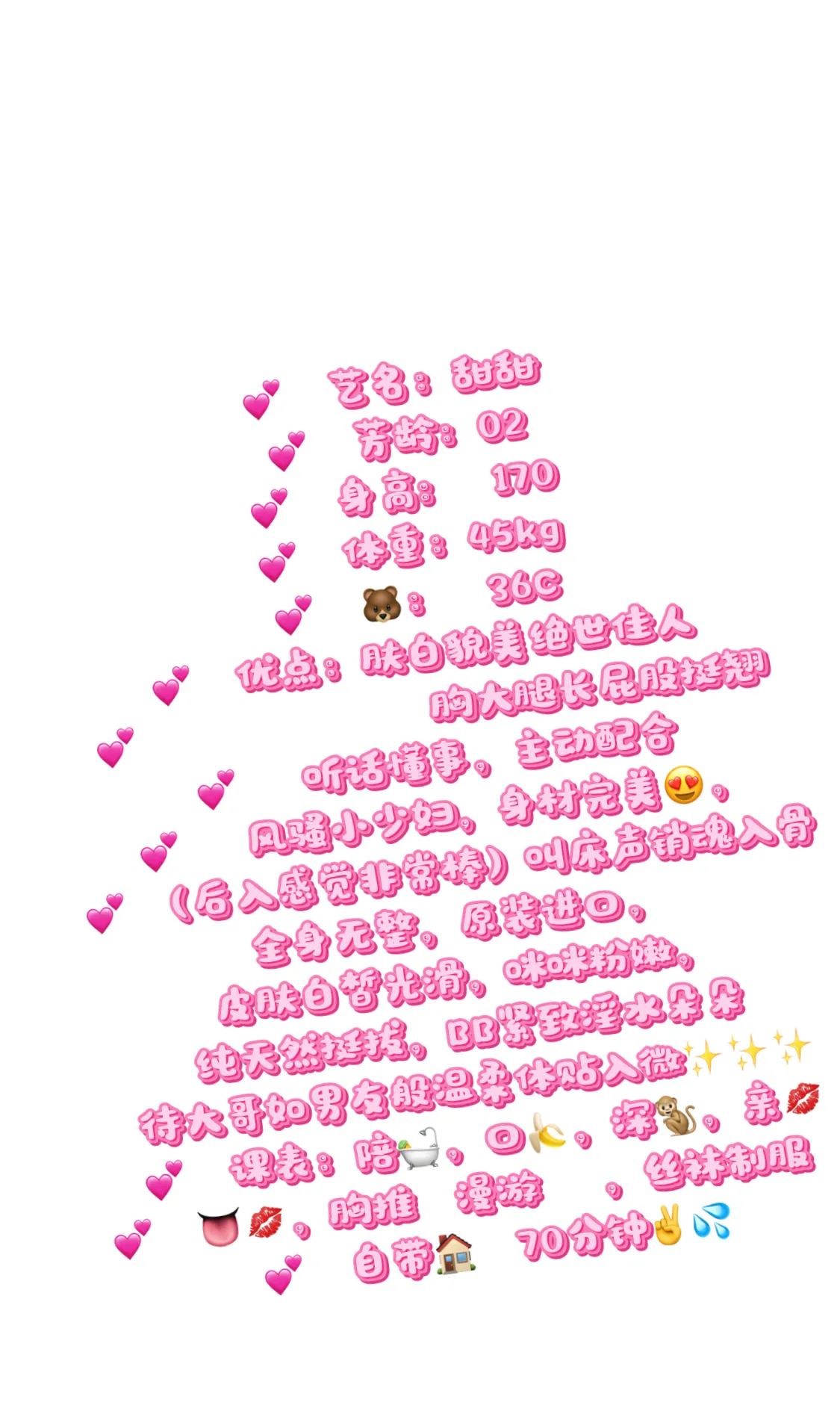 闵行御姐安安 Gallery 2