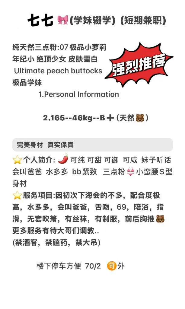 奉贤兼职07七七 Gallery 4