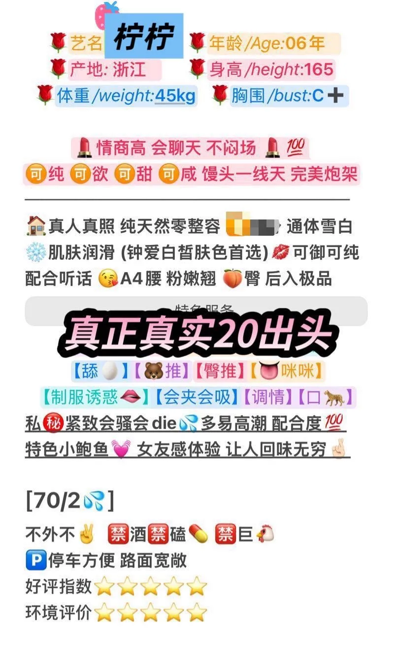 校花嫩妹【柠柠】粉嫩紧 Gallery 1