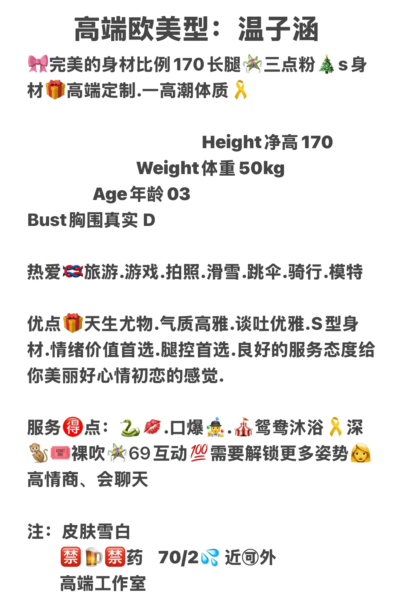 静安/高端欧美型/温子涵 Gallery 2