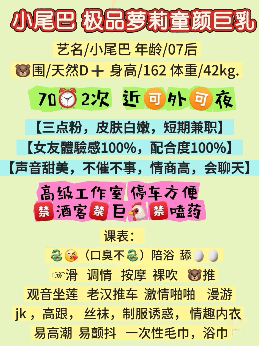 松江小尾巴 极品大奶萝莉 Gallery 2