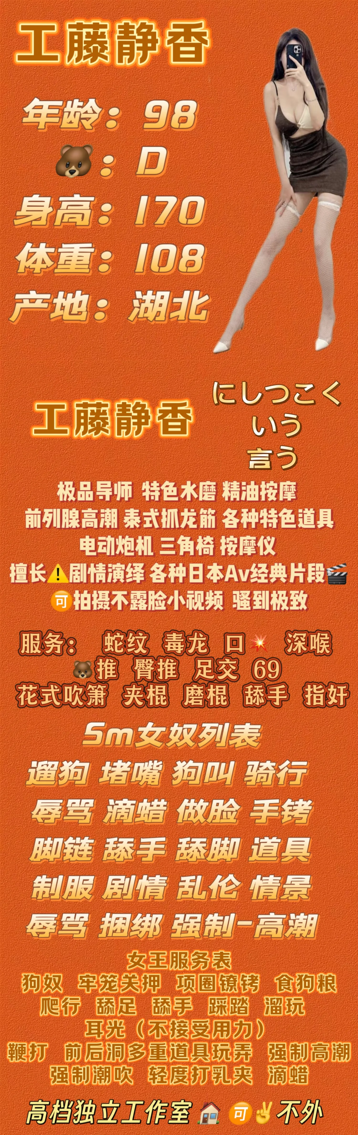 女奴工藤静香 水墨sm 菀式服务抓龙筋 Gallery 3