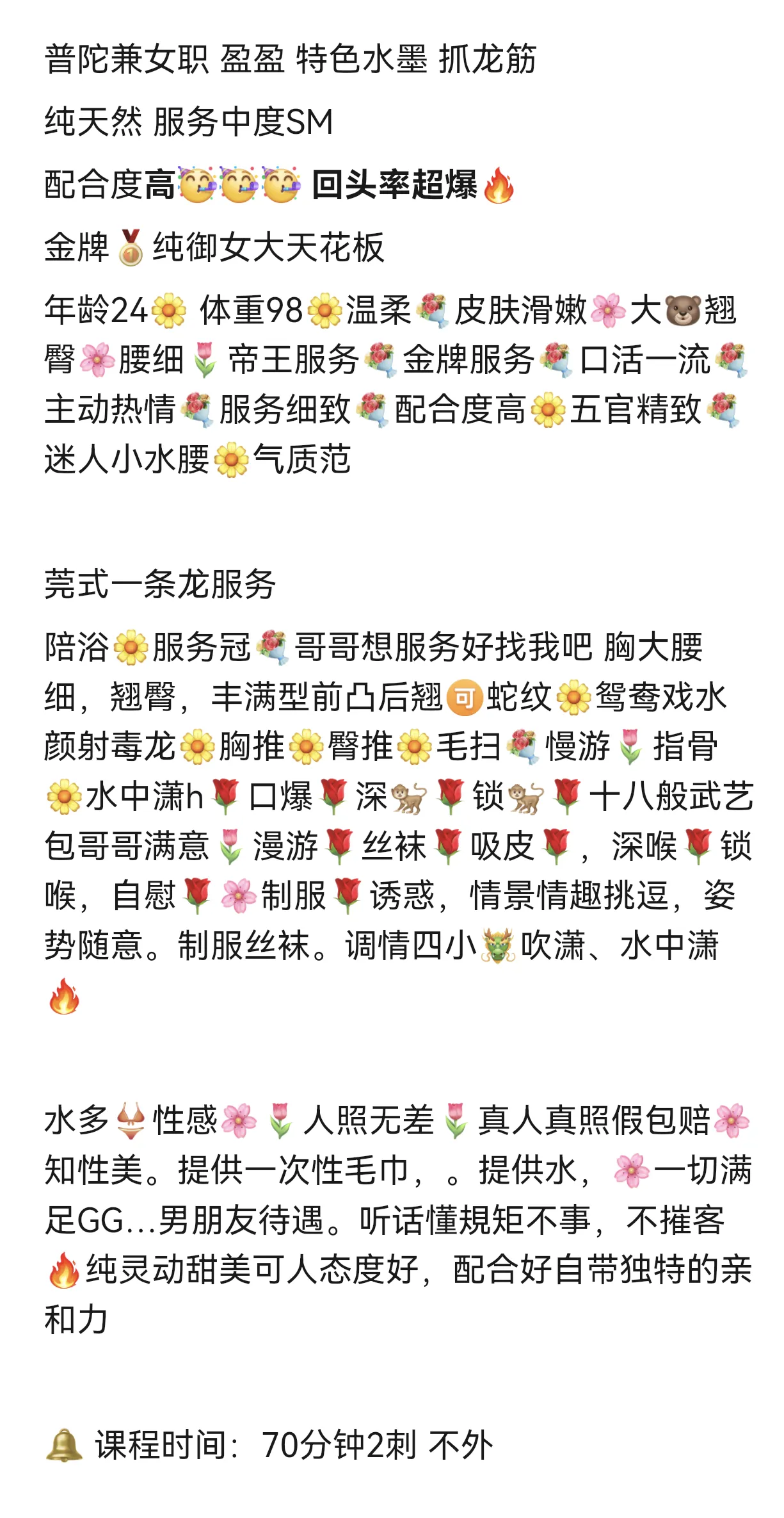 兼职盈盈03熊E🤖特色水墨🉑抓龙筋🉑中度SM Gallery 2