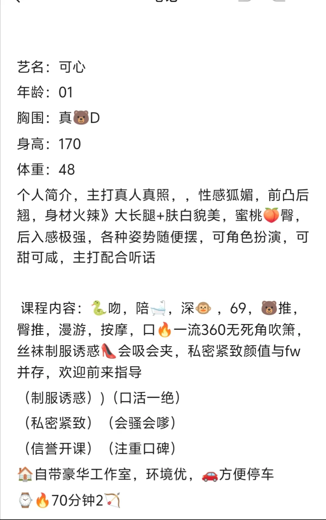 闵行可心 Gallery 1