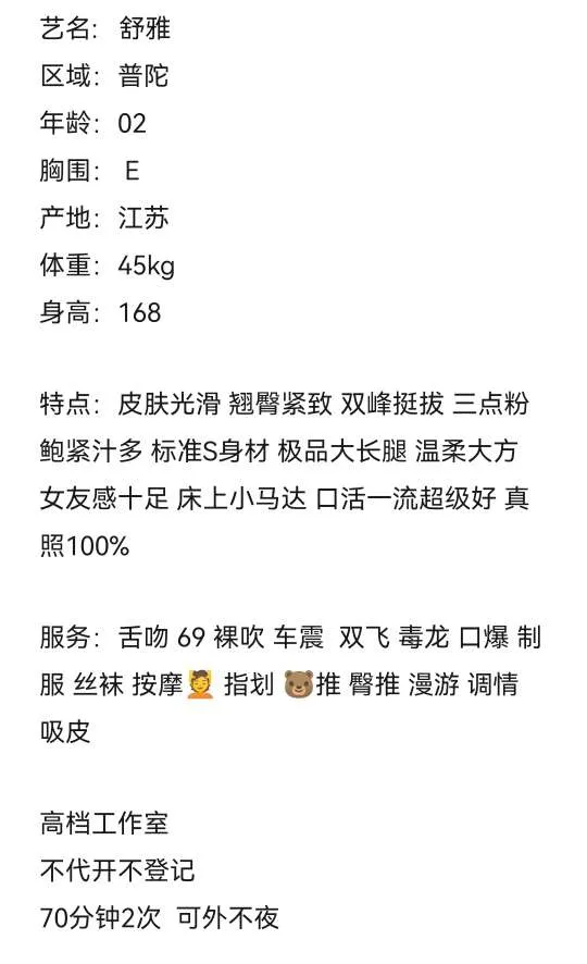 普陀高牌舒雅 Gallery 1