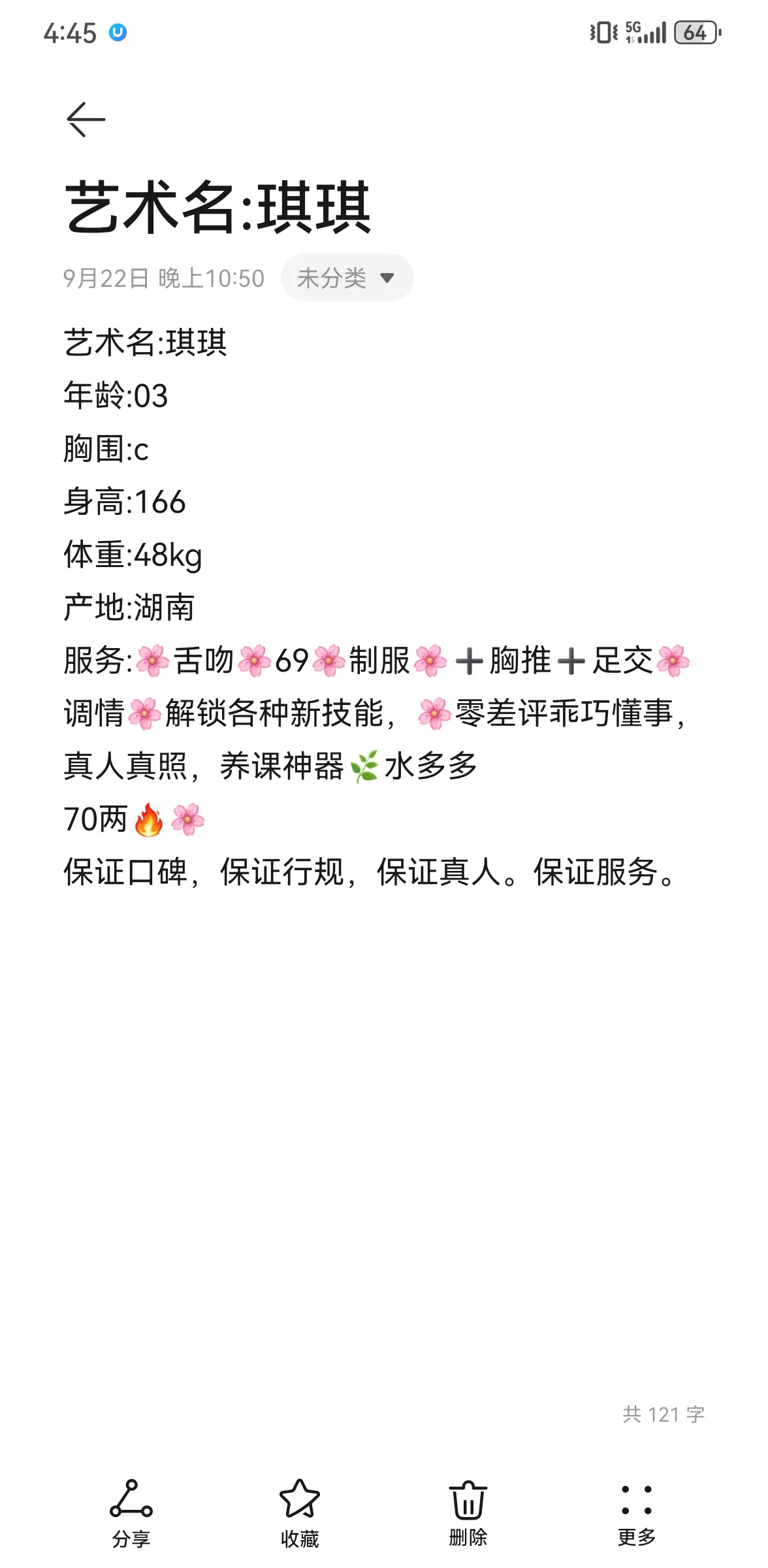 嘉定琪琪 Gallery 5