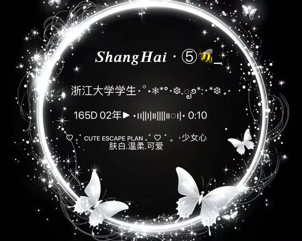 Y4682-165 长宁硬五浙江学院学生 Gallery 1