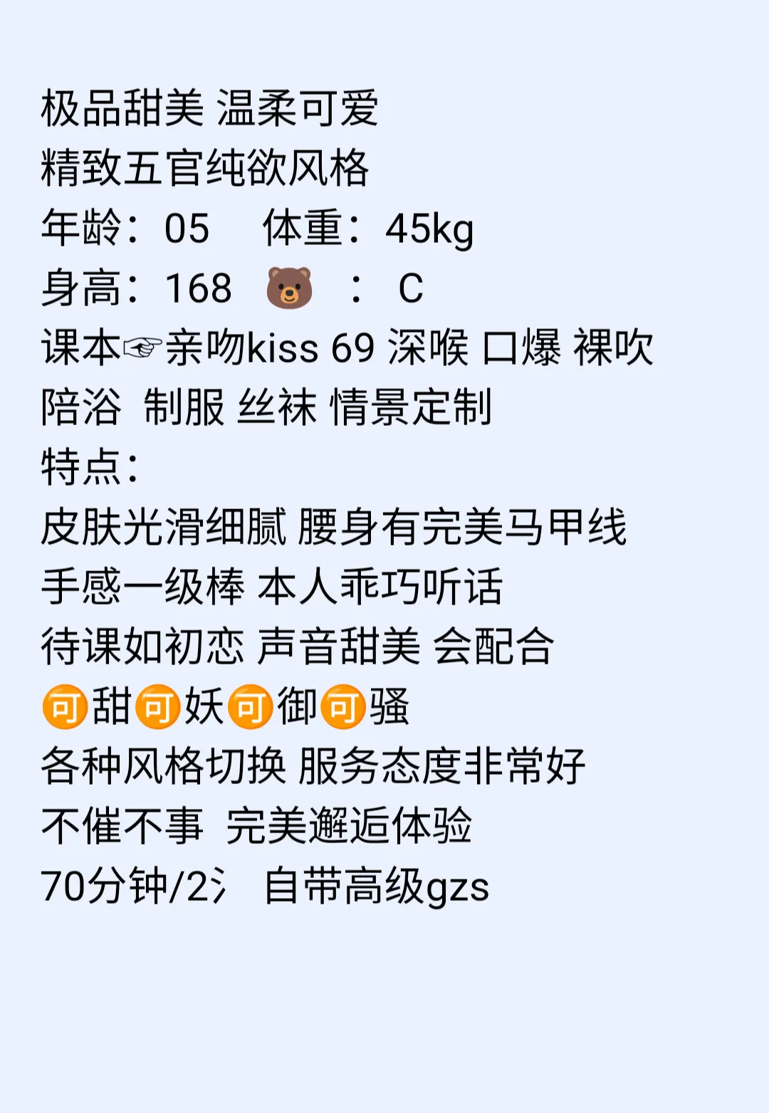 闵行 梦琪 Gallery 2