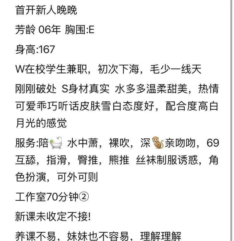 浦东新区清纯小萝莉晚晚🉑双飞 Gallery 1