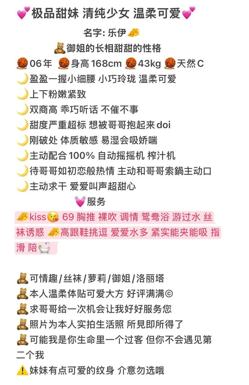 19岁超绝身材白纯小甜妹乐伊(真实06短期兼职) Gallery 1