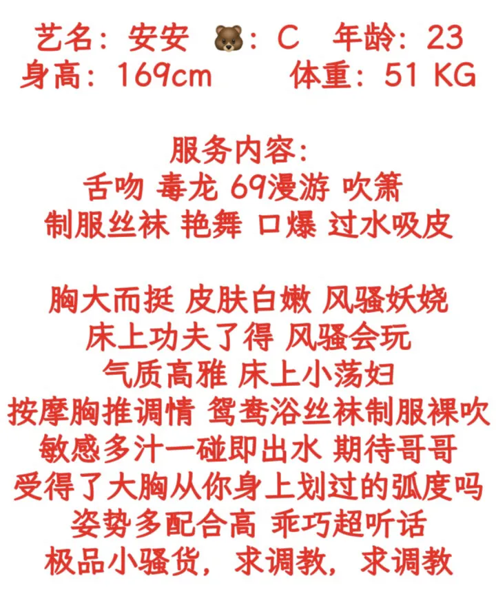 徐汇安安风骚妖娆会玩 床上功夫了得 极品榨汁机 Gallery 2