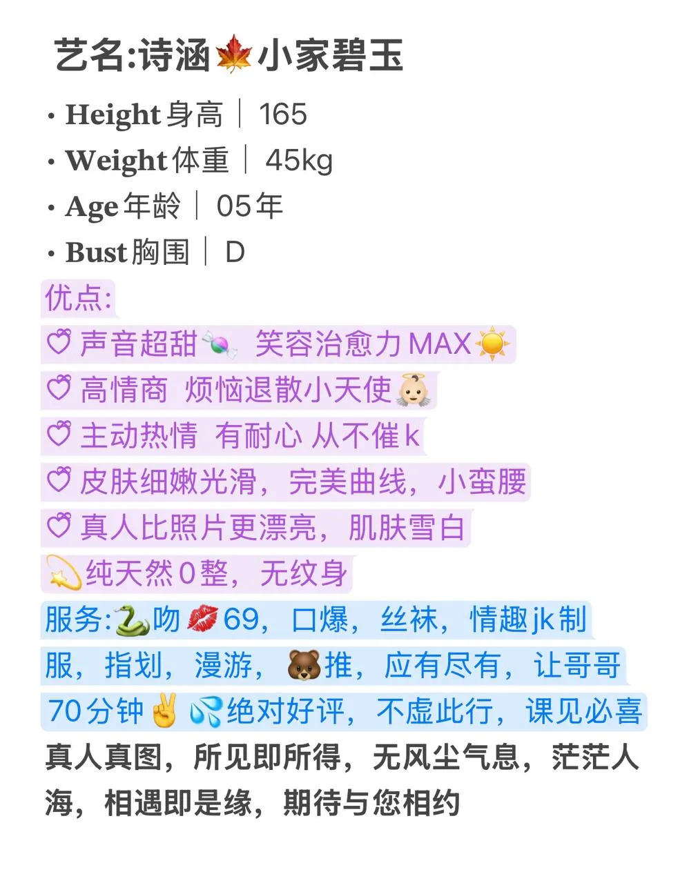 浦东💫诗涵💐小家碧玉🌸甜美女孩 Gallery 6
