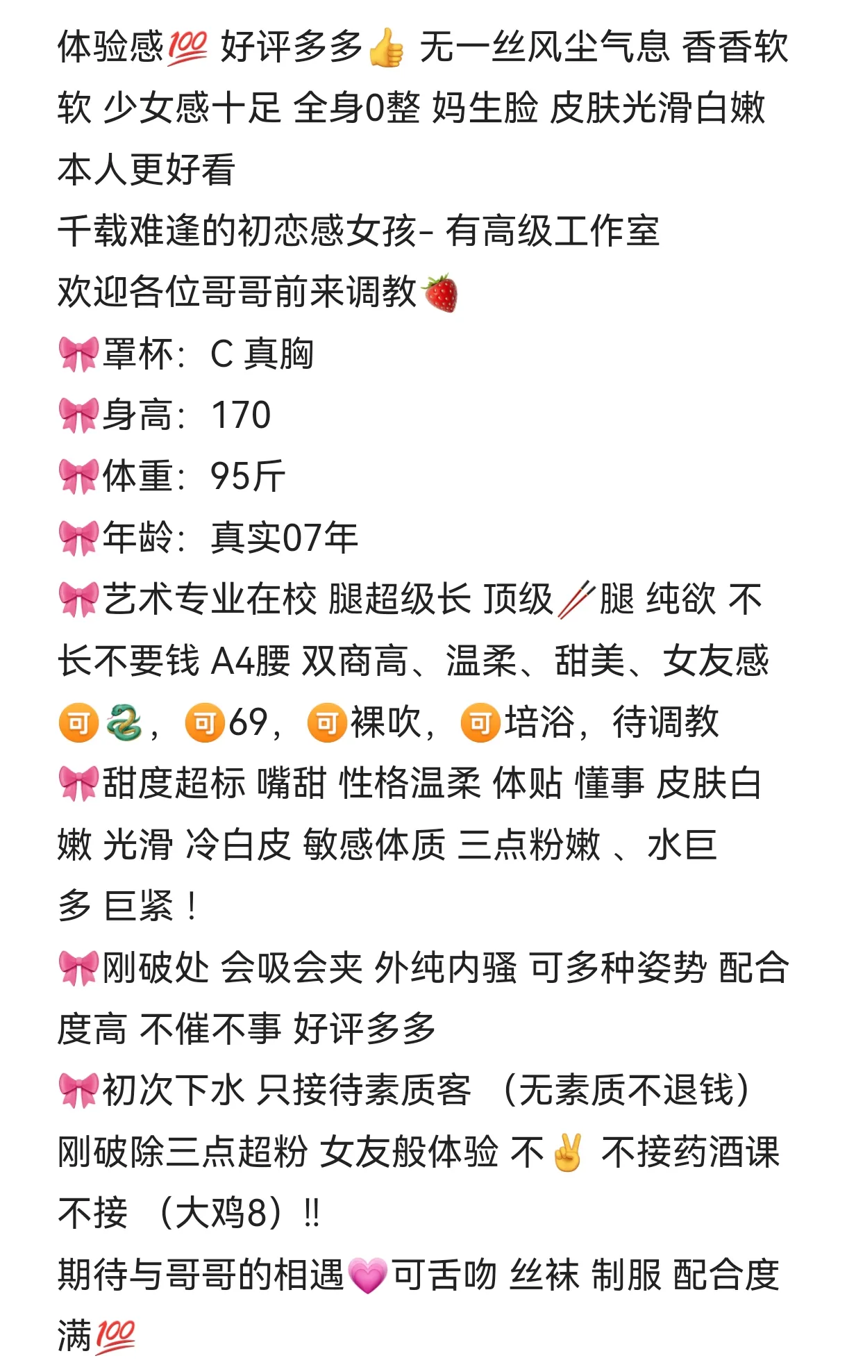 丸子🐰挣个学费就上岸 Gallery 2