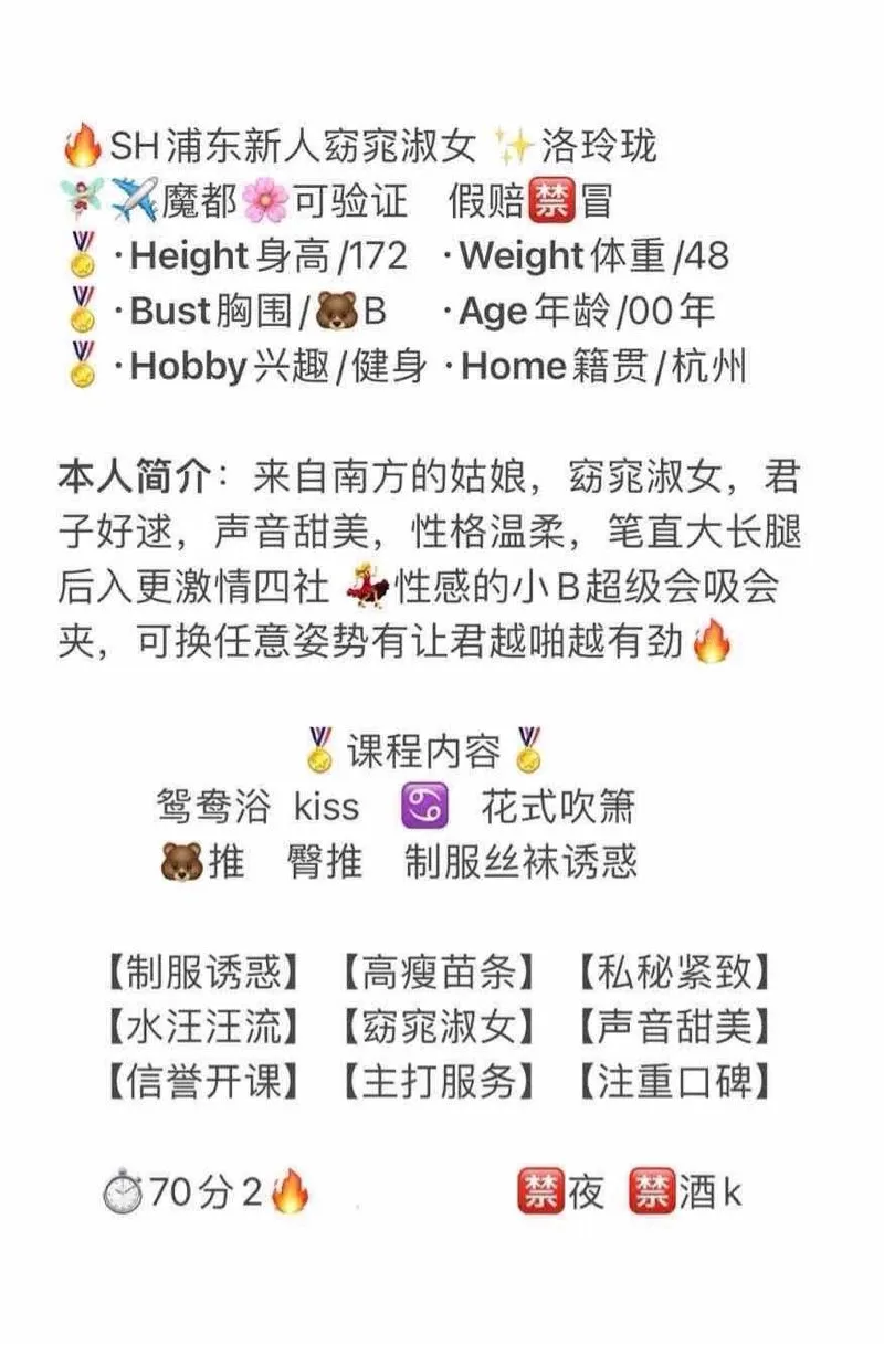 浦东 洛玲珑 高瘦骨感 Gallery 2