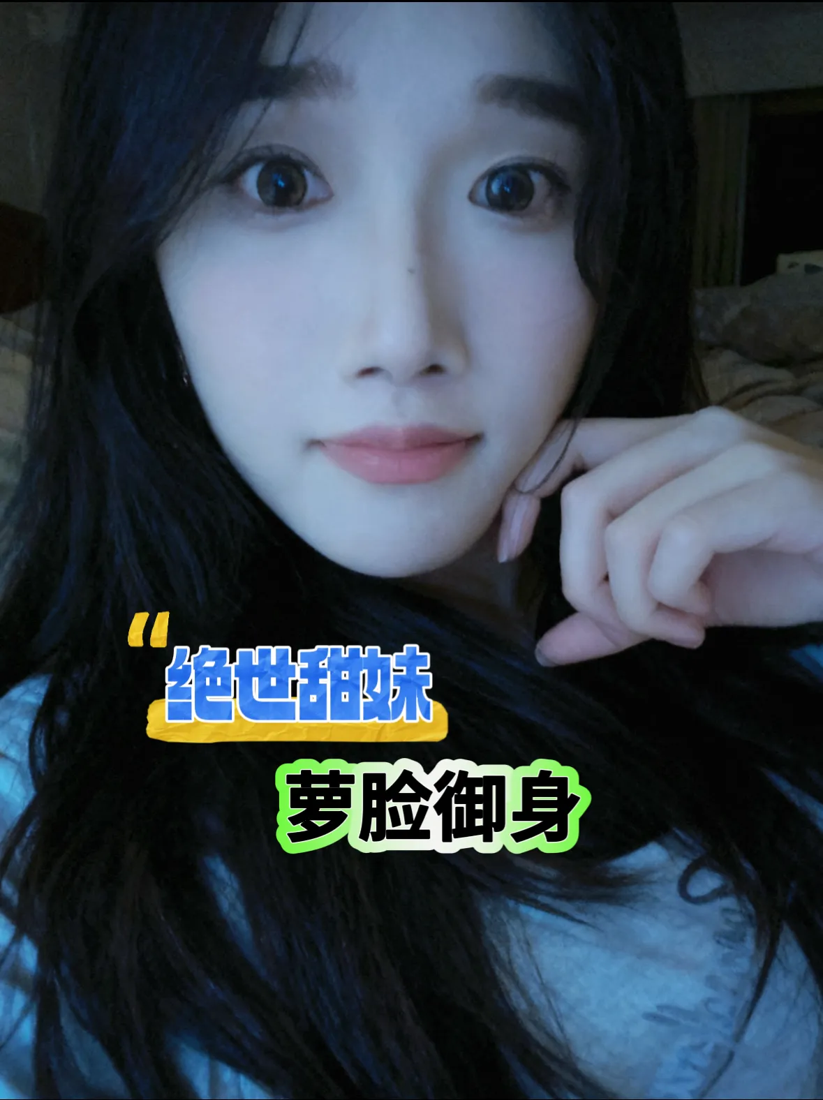 浦东 晓彤 纯欲嫩妹