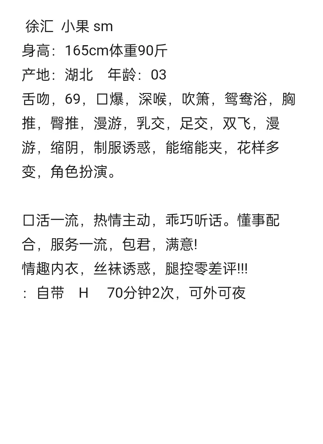 闵行 小果sm 闵行交界 Gallery 1