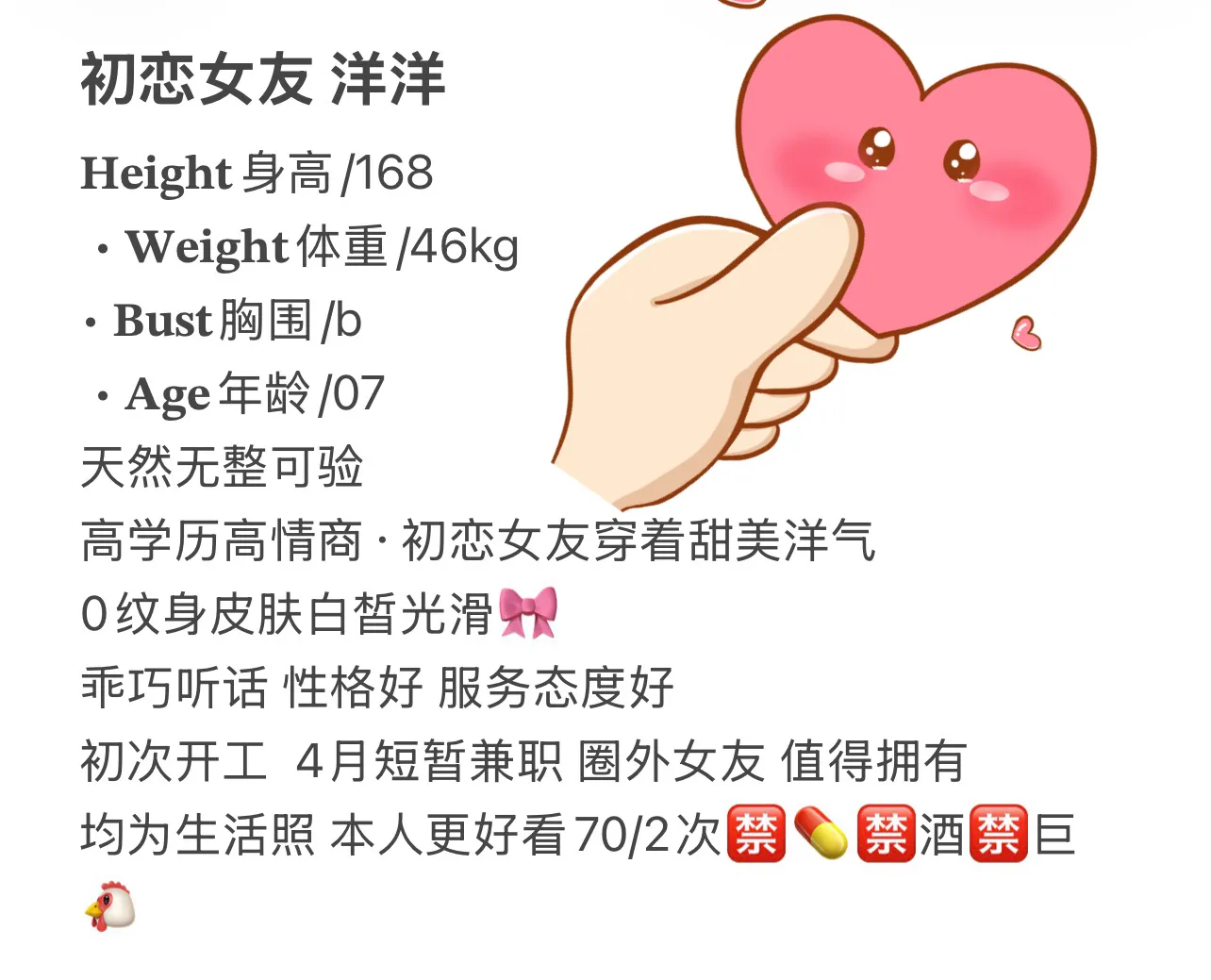 初恋女友洋洋 Gallery 2