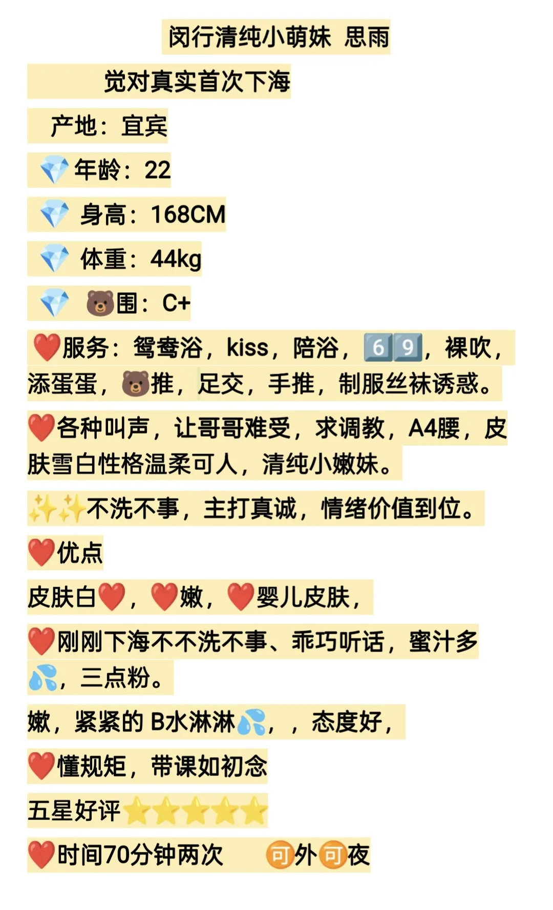 闵行清纯小萌妹 思雨(白虎) Gallery 1