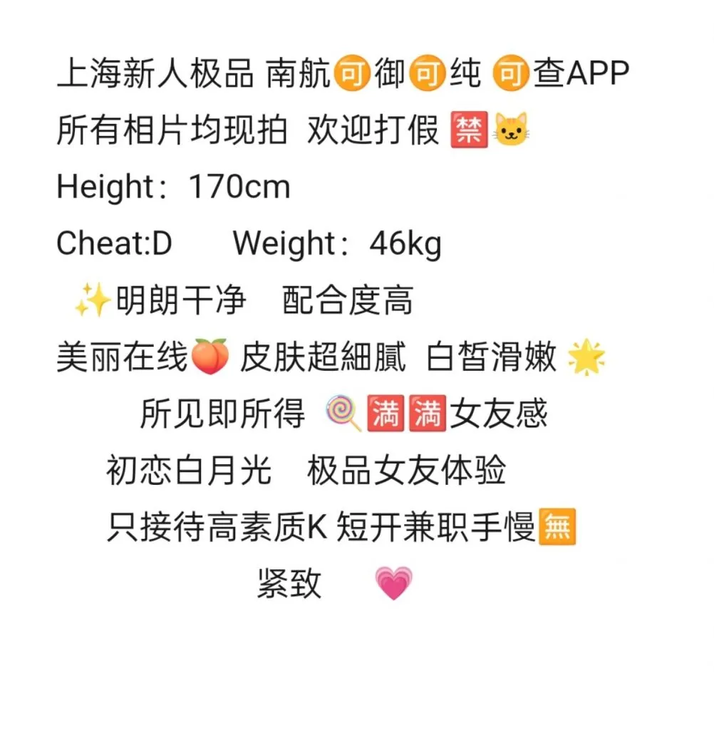 1206A 南航 浦东上戏海航 空姐 Gallery 2