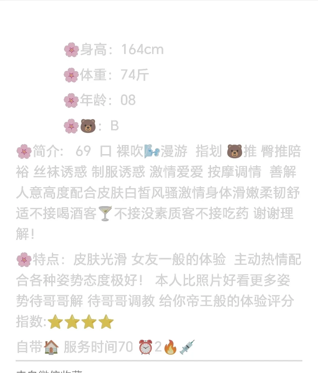 伊一🏠08咪咪 Gallery 2