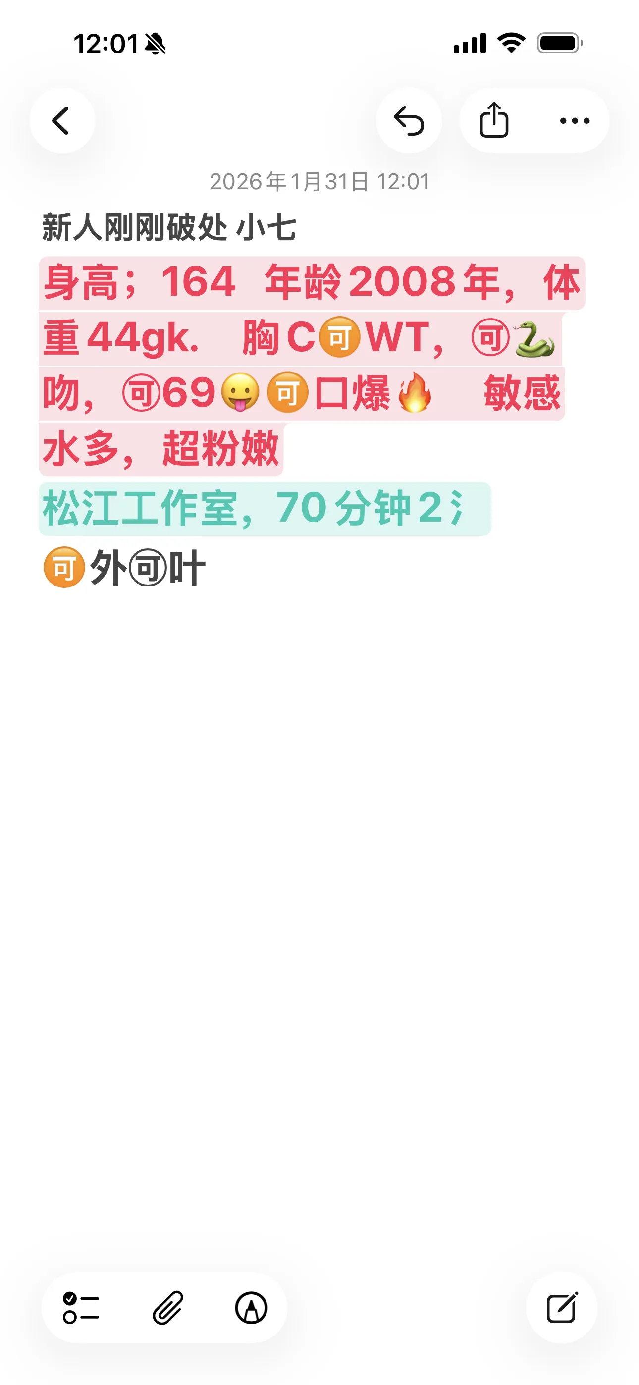 松江刚刚破处嫩妹 小七 Gallery 1