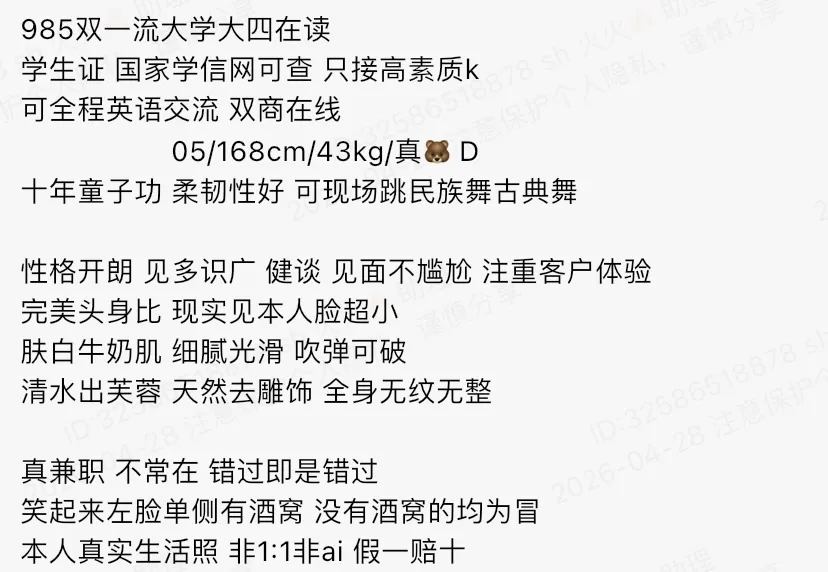 Y4652-168 普陀硬五双一流大学在读 갤러리 1