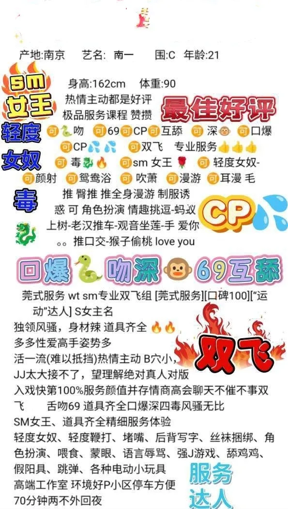 普陀南一最美特服双飞潮喷毒龙口爆深喉 Gallery 2