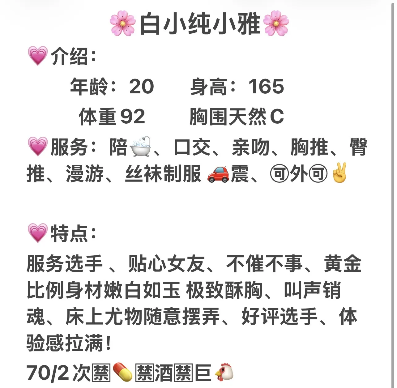 甜系女友 小雅 Gallery 2