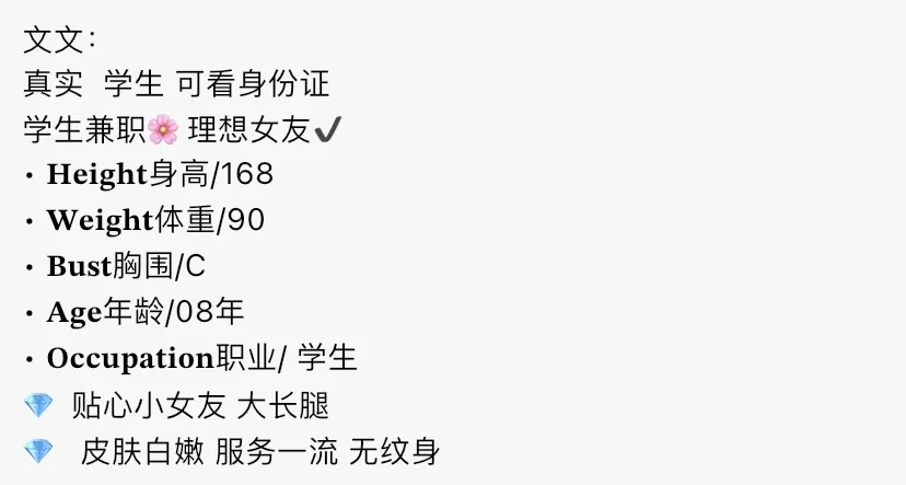 Y4691-文文 普陀极品萝莉学生🉑ytwt+💰 Gallery 1