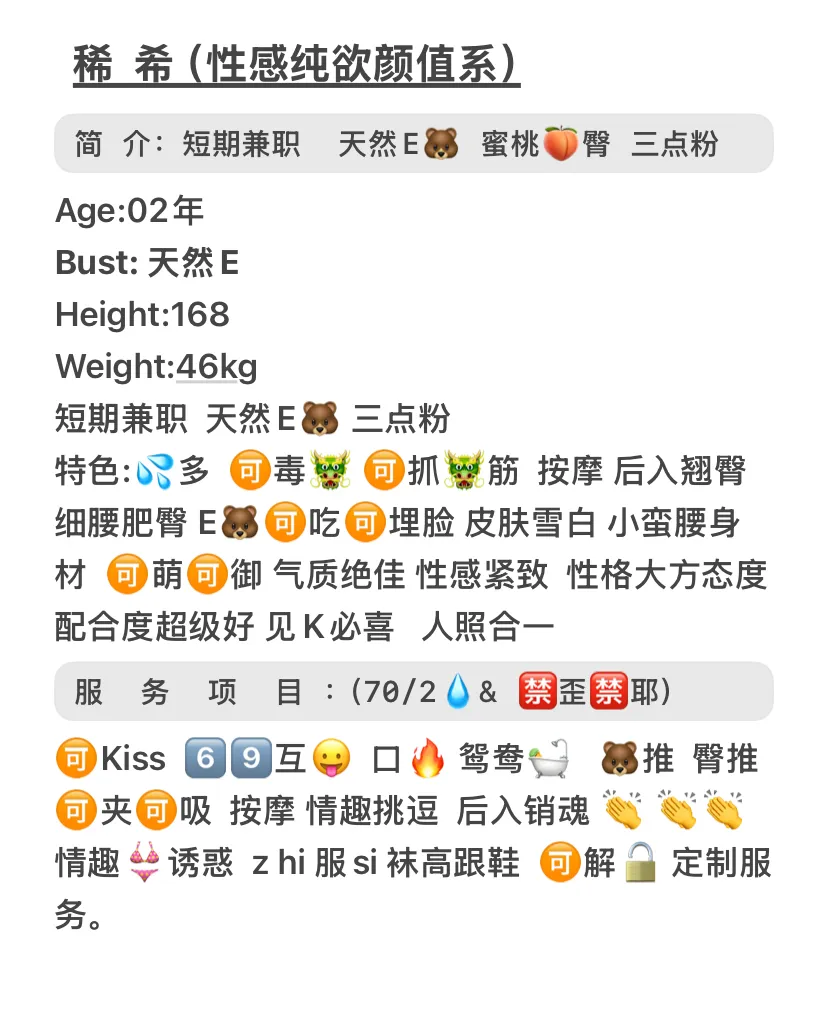 闵行02稀希 天然E  三点粉 抓🐲筋 毒🐲 Gallery 1