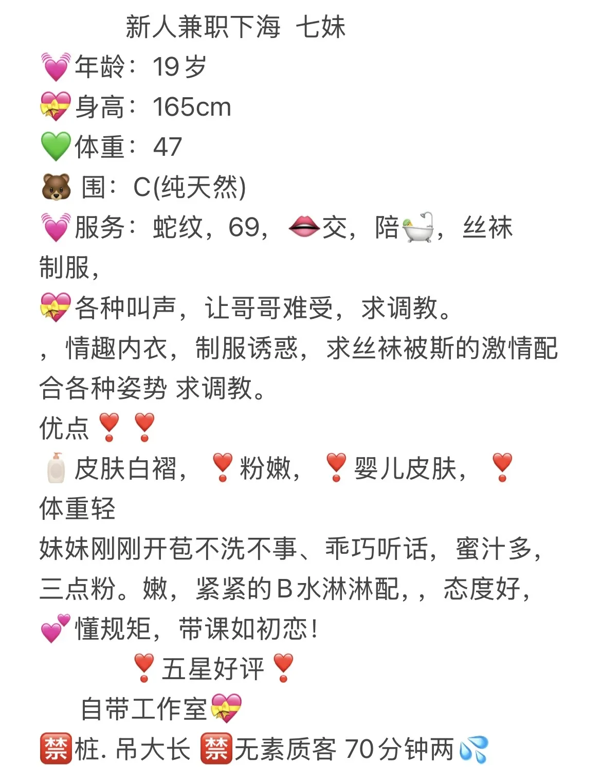 闵行新人 七妹 Gallery 1