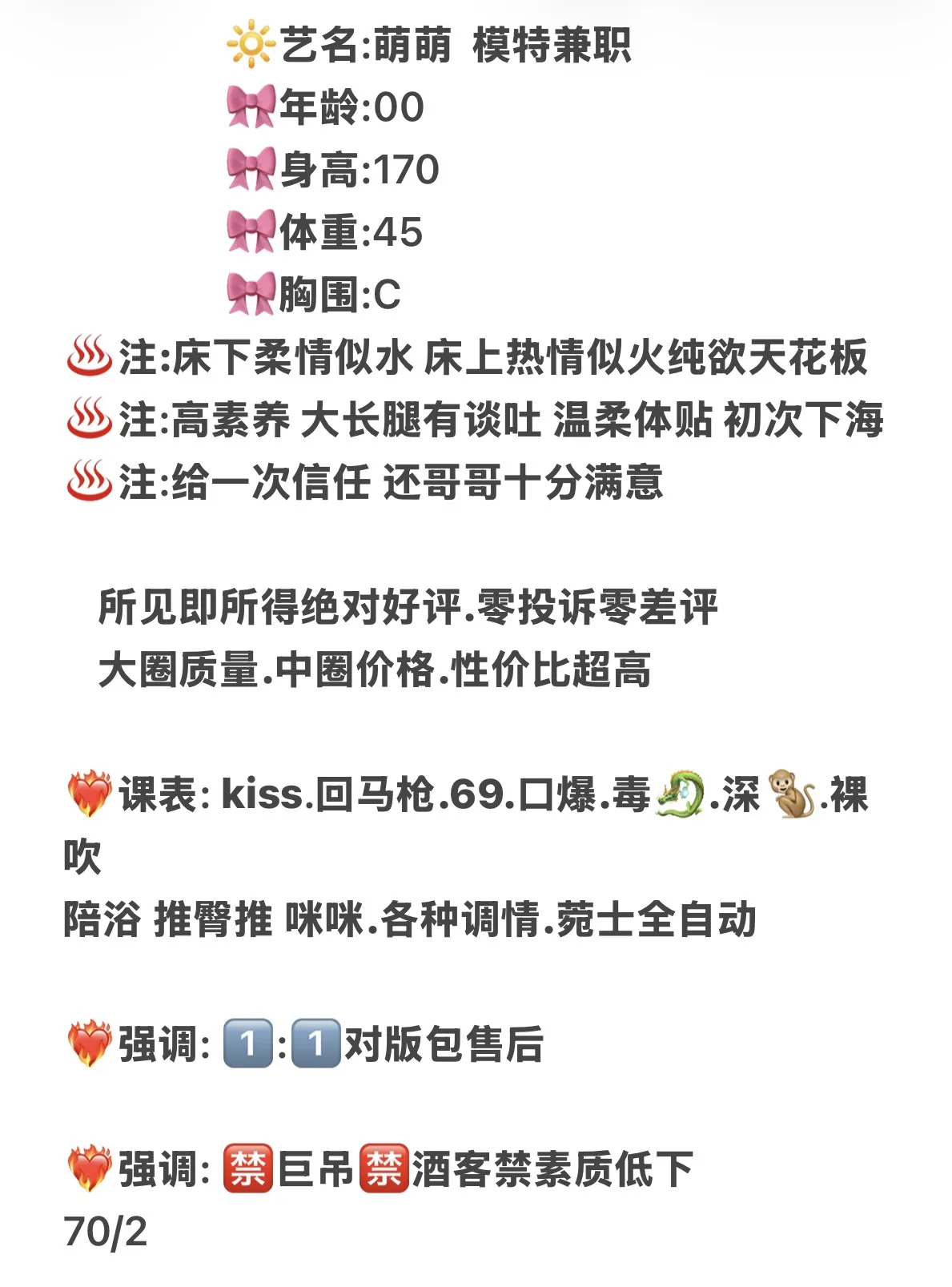 新人浦东金桥萌萌00 气质模特短期兼职 Gallery 2