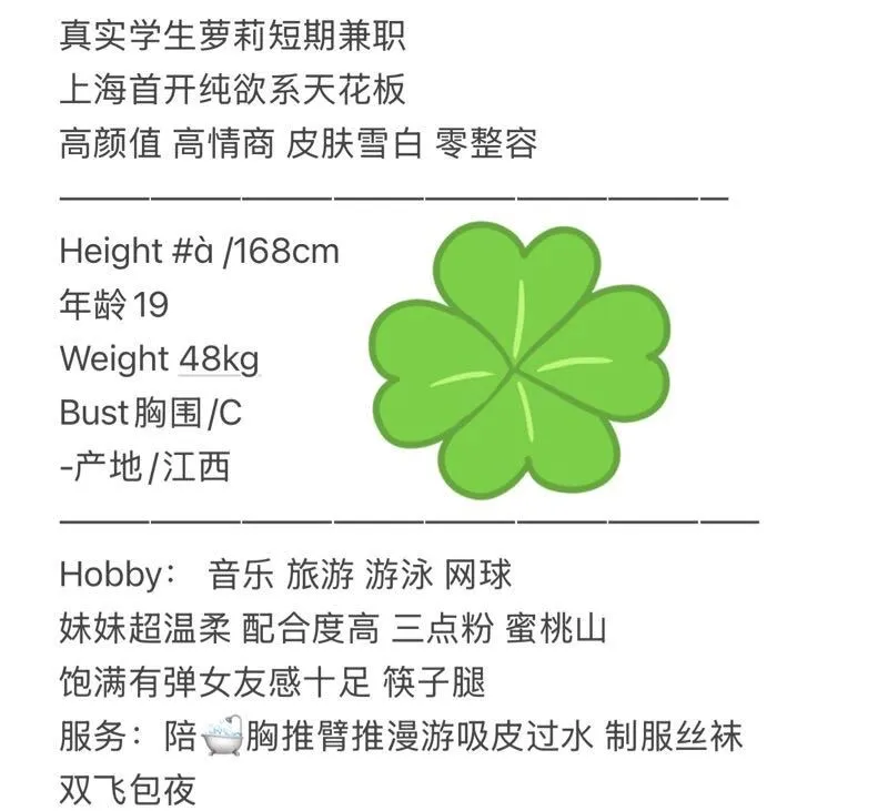 萌萌 萝莉在校生小学妹 Gallery 2